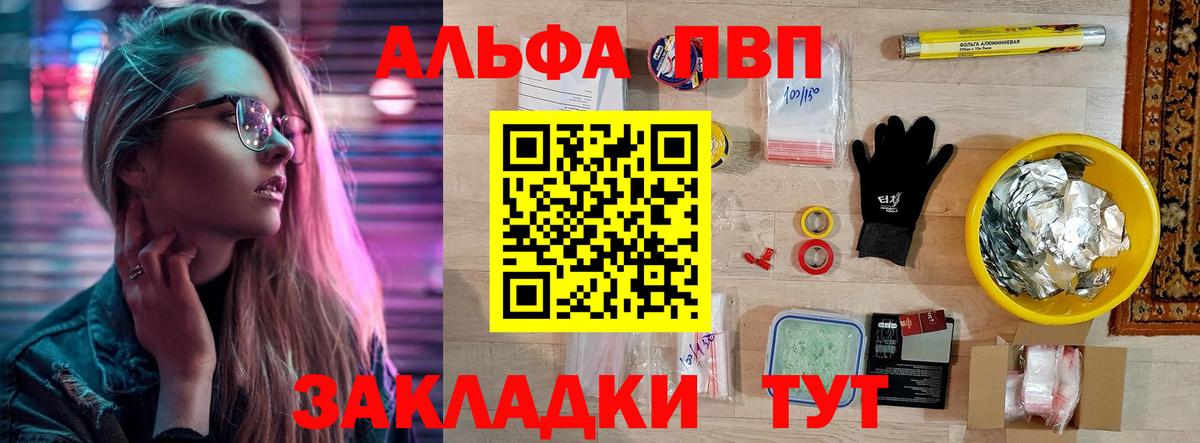 А ПВП  Вход с VPN  Коммунар  A-PVP Соль 