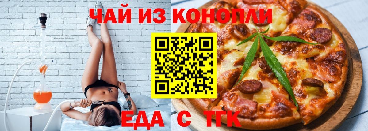 Печенье с ТГК марихуана Коммунар