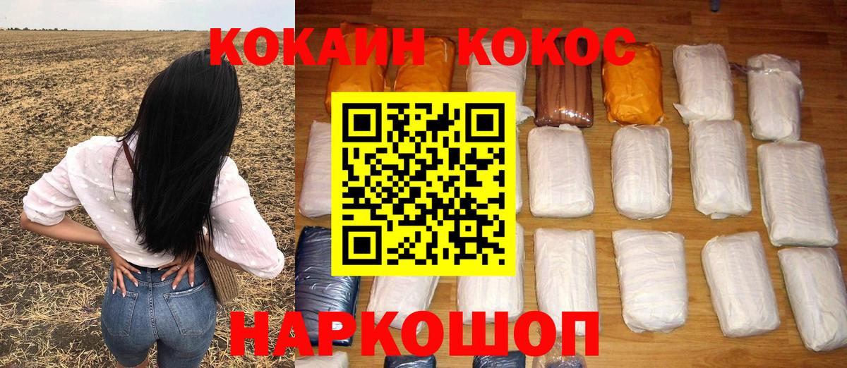 что такое наркотик  Cocaine  Вход с VPN  Коммунар  Cocaine Колумбийский  Кокаин Fish Scale 