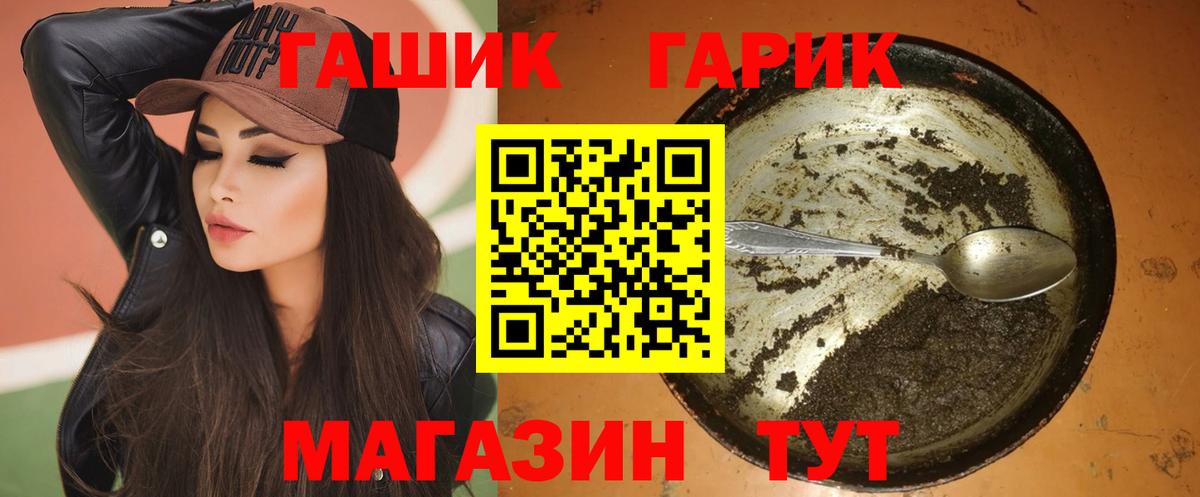 Коммунар  ГАШ гашик  Гашиш индика сатива  Вход с VPN 