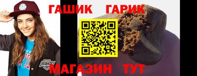 гашишное масло Конаково
