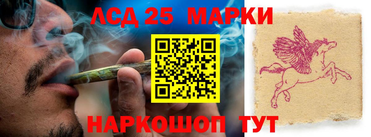 LSD-25 экстази кислота  Вход с VPN  Лсд 25 экстази ecstasy  Коммунар 