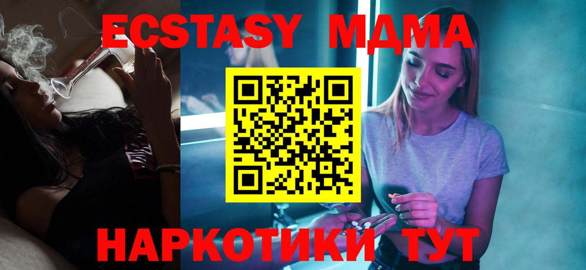 MDMA  МДМА crystal  Вход с VPN  Коммунар 