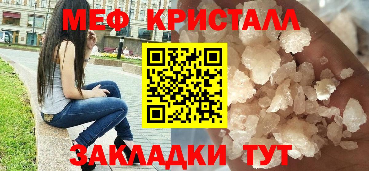 Коммунар  МЕФ  Вход с VPN  где можно купить   МЯУ-МЯУ мяу мяу  МЯУ-МЯУ кристаллы 