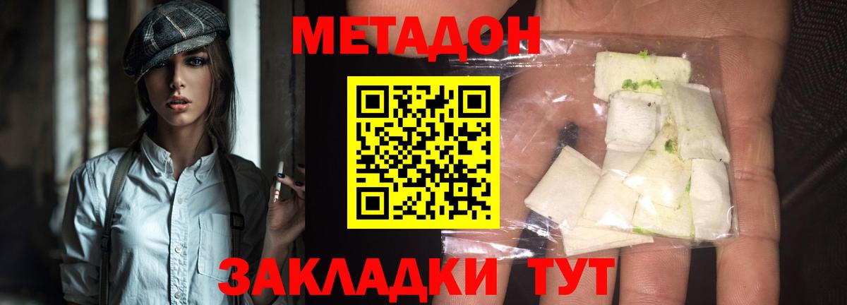 Коммунар  Метадон мёд  МЕТАДОН methadone  Вход с VPN 