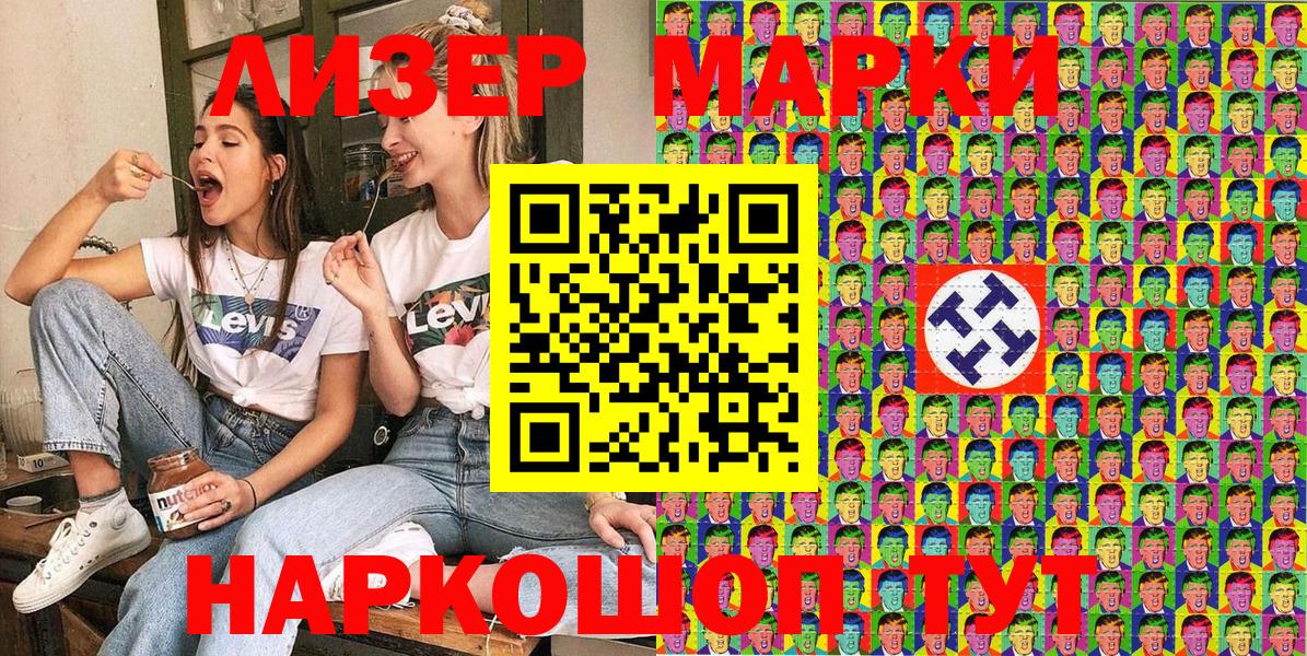 Наркотические марки 1,5мг Коммунар