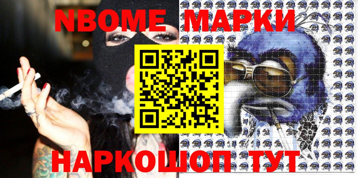 Марки 25I-NBOMe 1,5мг  Вход с VPN  Наркотические марки  Коммунар 